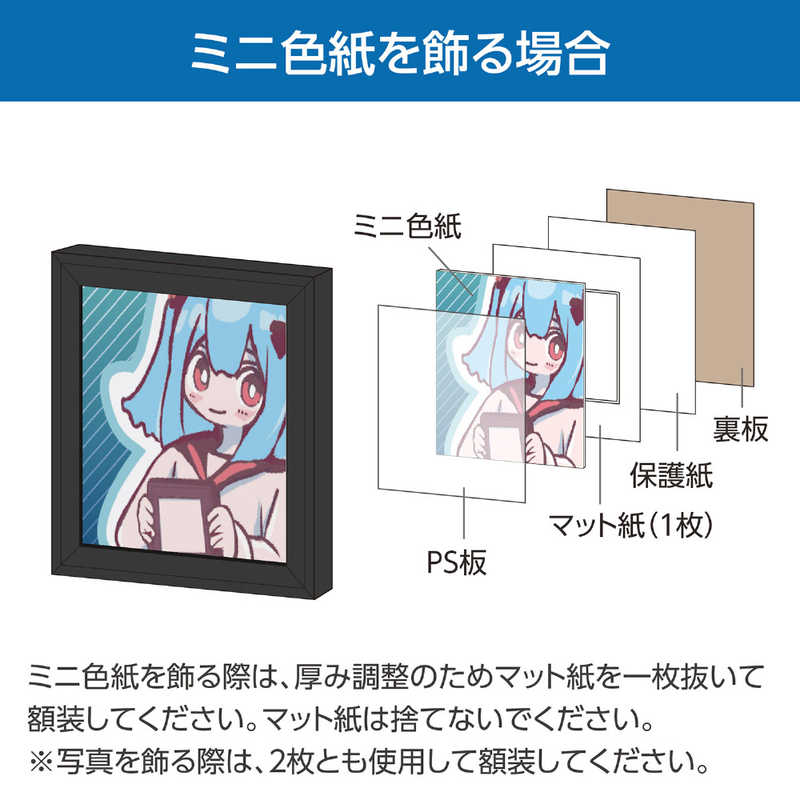 ハクバ ハクバ ミニ色紙額 ブラック (ミニ色紙・ましかく(89)サイズ・Lサイズ 対応) FWMSG01BK FWMSG01BK