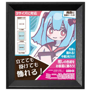 ハクバ ミニ色紙額 ブラック (ミニ色紙・ましかく(89)サイズ・Lサイズ 対応) FWMSG01BK ハクバ ミニ色紙額 ブラック (ミニ色紙・ましかく(89)サイズ・Lサイズ 対応) FWMSG01BK