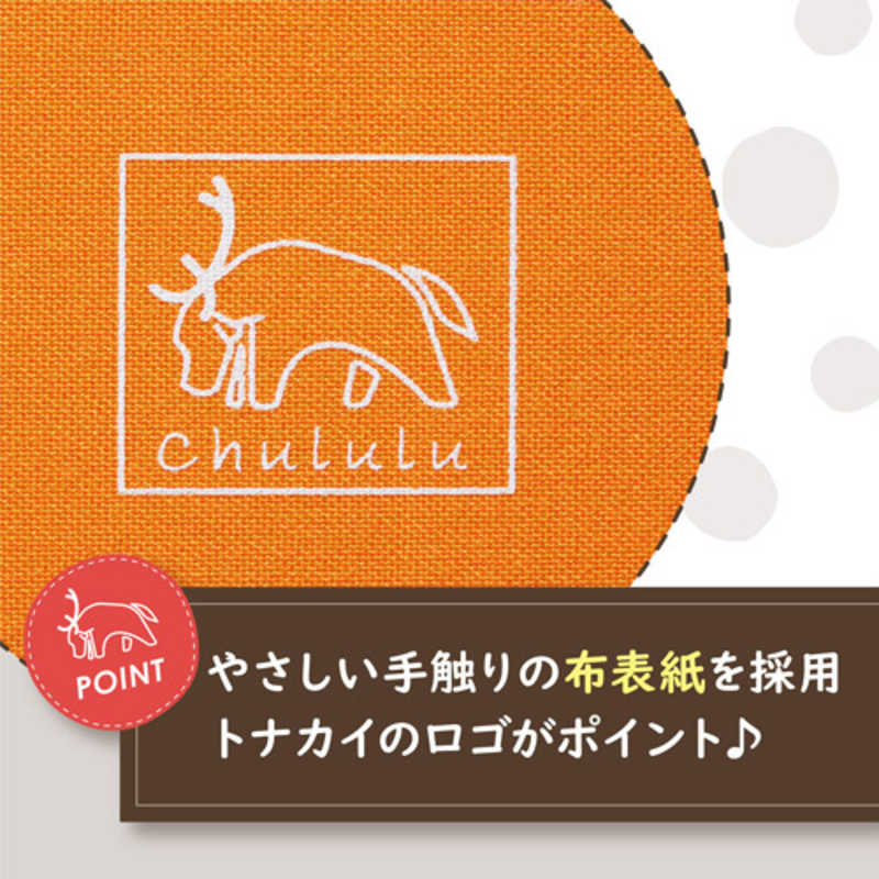 CHULULU CHULULU Chululu(チュルル) ポケットアルバム STOFF(ストフ) Lサイズ 40枚収納 マリーゴールド ACHLSTFL40MG ACHLSTFL40MG