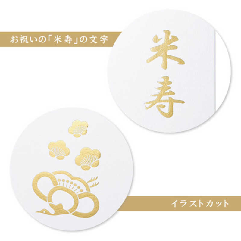 ハクバ 長寿祝い台紙 米寿 2l カビネ サイズ 2面 Mcl 2l2s2 タテヨコ兼用 多面サイズ 2面 の通販 カテゴリ カメラ ビデオカメラ ハクバ 家電通販のコジマネット 全品代引き手数料無料 ハクバ 長寿祝い台紙 米寿 2l カビネ サイズ 2面 Mcl 2l2s2 タテヨコ兼用 多面サイズ 2面 の通販 カテゴリ カメラ ビデオカメラ ハクバ 家電通販のコジマネット 全品代引き手数料無料