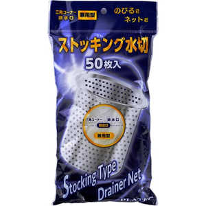 プラテック 水切り ストッキング ネット 50枚入り 三角コーナー 排水口 兼用 ホワイト プラテック 水切り ストッキング ネット 50枚入り 三角コーナー 排水口 兼用 ホワイト