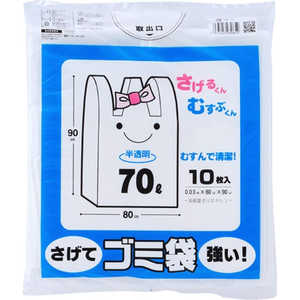 プラテック ゴミ袋 手さげ 70L 10枚入 半透明 