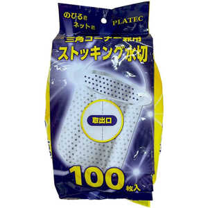 プラテック 水切り ストッキング ネット 100枚入り 三角コーナー 排水口 兼用 ホワイト プラテック 水切り ストッキング ネット 100枚入り 三角コーナー 排水口 兼用 ホワイト