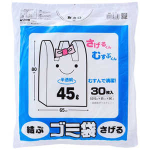 プラテック ゴミ袋 手さげ 45L 30枚入 半透明 HG-45 プラテック ゴミ袋 手さげ 45L 30枚入 半透明 HG-45