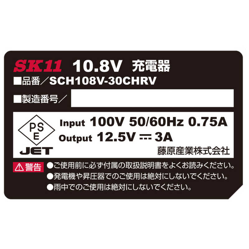 SK11 SK11 ＳＫ１１　１０．８ＶドリルＤＶ 　SDD-108V-15RLS SDD-108V-15RLS SDD-108V-15RLS