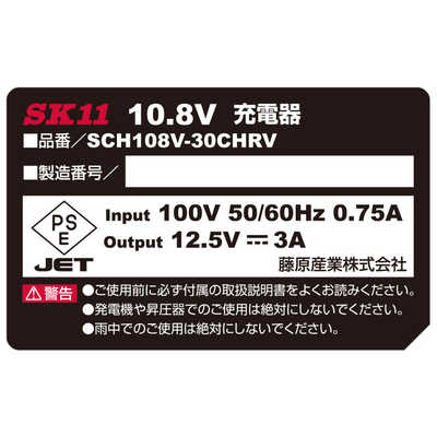 SK11 SK11 １０．８ＶアングルＩＤ SAID108V-15RLS SAID108V-15RLS の
