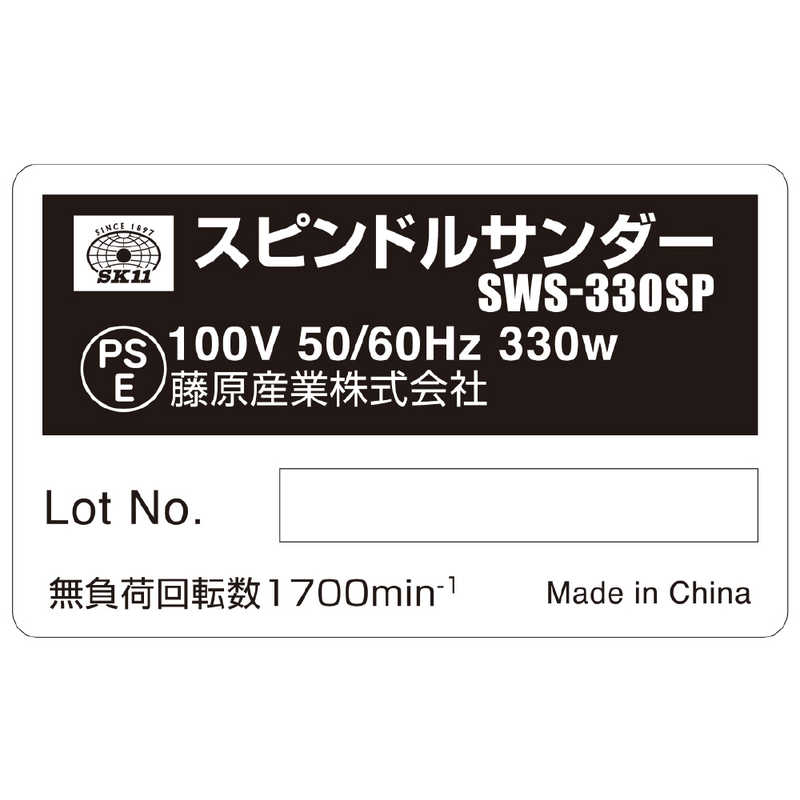 超歓迎】 スピンドルサンダー ３３０Ｗ fucoa.cl