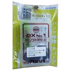 ホダカ 自転車パンク修理セット デラックス No.1 K-4070 ホダカ 自転車パンク修理セット デラックス No.1 K-4070