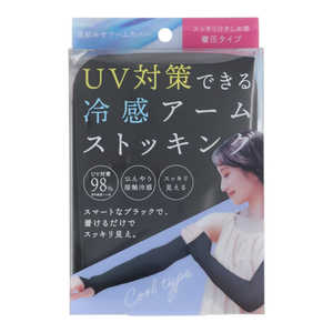 粧美堂 UVストッキングアームカバー ブラック TS12397 粧美堂 UVストッキングアームカバー ブラック TS12397