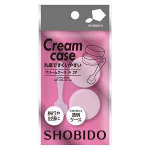 粧美堂 クリームケース小2P(8ml、スパチュラ付) LV13476