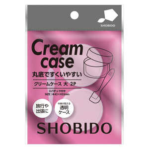 粧美堂 クリームケース大2P(22ml、スパチュラ付) LV13477
