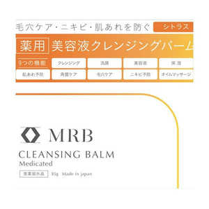 粧美堂 薬用 美容液クレンジングバームシトラス 