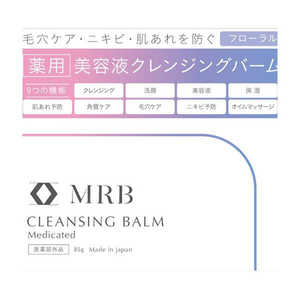 粧美堂 薬用 美容液クレンジングバームフローラル 