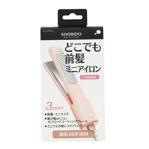 粧美堂 どこでも前髪ミニアイロン SPV71727