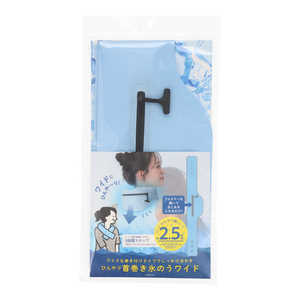 粧美堂 首巻き氷のう ワイド TS72076