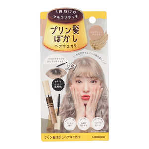 粧美堂 プリン髪ぼかしマスカラ ミルクティーアッシュ PT74495