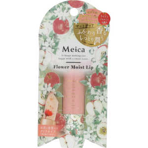 粧美堂 Meicaリップクリーム アップル＆ジャスミンの香り ME81606