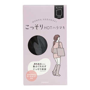 粧美堂 こっそりHOTはらまき レディース BK LM81637 粧美堂 こっそりHOTはらまき レディース BK LM81637