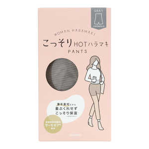粧美堂 こっそりHOTはらまきパンツ レディース GY LM81640 粧美堂 こっそりHOTはらまきパンツ レディース GY LM81640