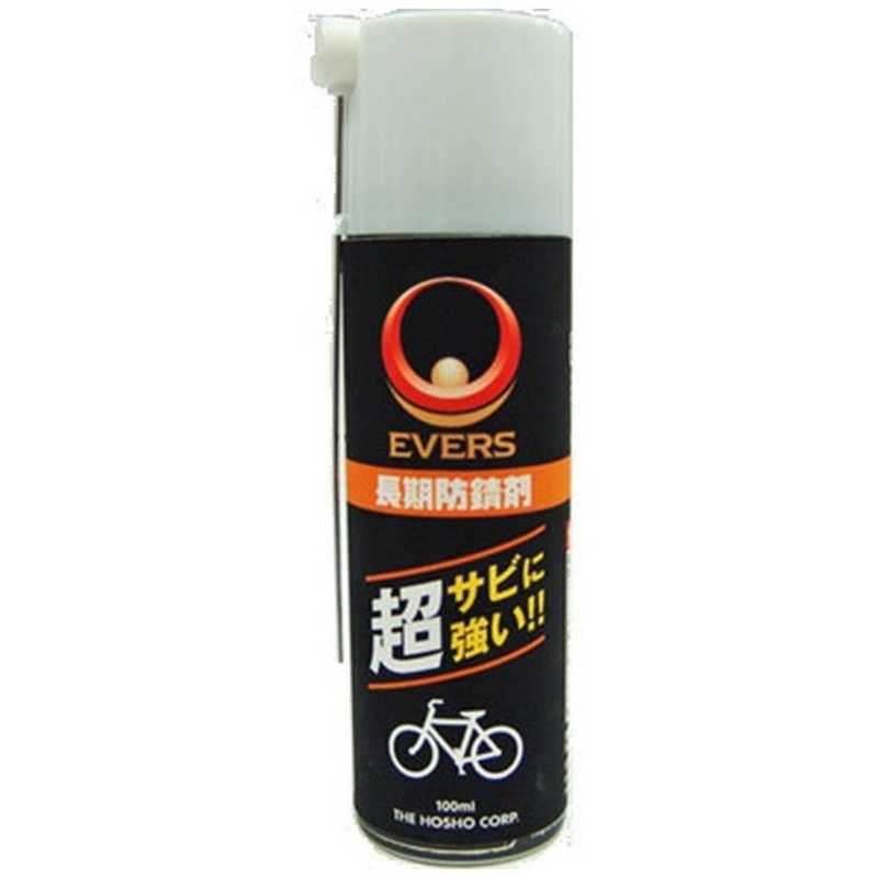 エバーズ エバーズ EVERS 自転車用長期防錆剤(100mL) MG3_ MG3_