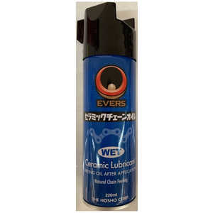 エバーズ セラミックチェーンオイル WET(220mL) WET-220 エバーズ セラミックチェーンオイル WET(220mL) WET-220