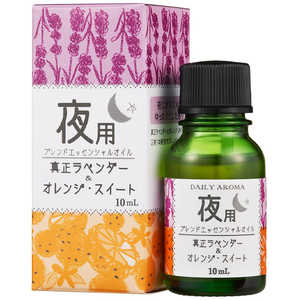 デイリーアロマジャパン DA夜用ブレンドエッセンシャルオイル 10ML デイリーアロマ DAヨルヨウブレンドエッセンシャルオ デイリーアロマジャパン DA夜用ブレンドエッセンシャルオイル 10ML デイリーアロマ DAヨルヨウブレンドエッセンシャルオ