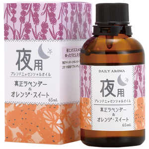 デイリーアロマジャパン DA夜用ブレンドエッセンシャルオイル 65ML デイリーアロマ DAヨルヨウブレンドエッセンシャルオ デイリーアロマジャパン DA夜用ブレンドエッセンシャルオイル 65ML デイリーアロマ DAヨルヨウブレンドエッセンシャルオ