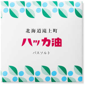 デイリーアロマジャパン ハッカ油 アロマバスソルト ハッカ油 ハッカユアロマバスソルト デイリーアロマジャパン ハッカ油 アロマバスソルト ハッカ油 ハッカユアロマバスソルト