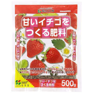 花ごころ 甘いイチゴをつくる肥料 500g アマイイチゴヲツクルヒリョウ 花ごころ 甘いイチゴをつくる肥料 500g アマイイチゴヲツクルヒリョウ
