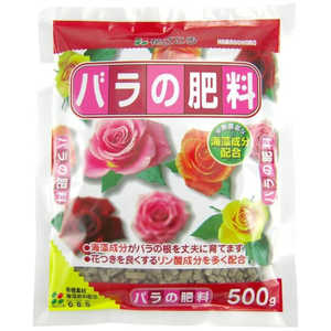 花ごころ バラの肥料 500g バラノヒリョウ 花ごころ バラの肥料 500g バラノヒリョウ