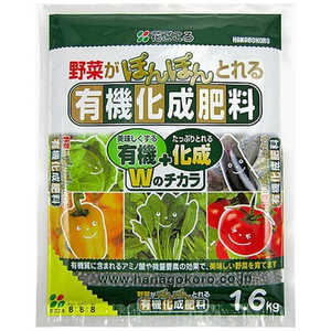 花ごころ 野菜の有機化成肥料 1.6kg 1.6kg ヤサイノユウキカセイヒリョウ 花ごころ 野菜の有機化成肥料 1.6kg 1.6kg ヤサイノユウキカセイヒリョウ