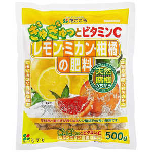 花ごころ レモン・ミカン・柑橘の肥料 500g レモン・ミカン・カンキツノヒリョウ 花ごころ レモン・ミカン・柑橘の肥料 500g レモン・ミカン・カンキツノヒリョウ