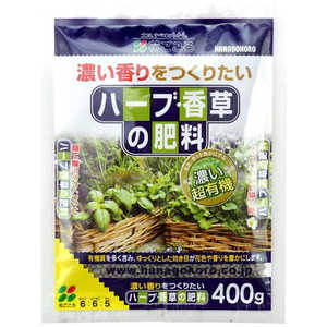 花ごころ ハーブ香草の肥料 400g ハーブコウソウノヒリョウ 花ごころ ハーブ香草の肥料 400g ハーブコウソウノヒリョウ