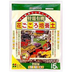 花ごころ 特選有機培養土 5L トクセンユウキハナゴコロバイヨウド 花ごころ 特選有機培養土 5L トクセンユウキハナゴコロバイヨウド