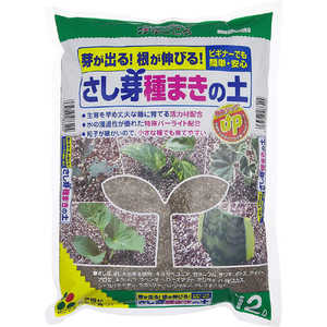 花ごころ さし芽種まきの土 2L 2100668