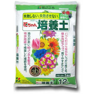 花ごころ フルボ酸配合花ちゃん培養土ab 12L フルボサンハイゴウハナチャンバイヨ 花ごころ フルボ酸配合花ちゃん培養土ab 12L フルボサンハイゴウハナチャンバイヨ