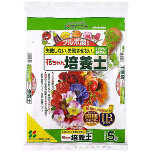 花ごころ フルボ酸配合花ちゃん培養土ab 5L フルボサンハイゴウハナチャンバイヨ 花ごころ フルボ酸配合花ちゃん培養土ab 5L フルボサンハイゴウハナチャンバイヨ