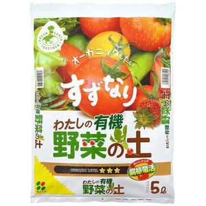 花ごころ GET わたしの野菜の土 5L GETワタシノヤサイノド 花ごころ GET わたしの野菜の土 5L GETワタシノヤサイノド