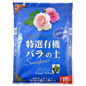 花ごころ 特選有機バラの土 15L トクセンユウキバラノド 花ごころ 特選有機バラの土 15L トクセンユウキバラノド