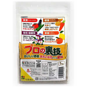 花ごころ プロの裏技野菜・花をつくる肥料 1kg プロノウラワザヤサイ・ハナヲツクルヒ 花ごころ プロの裏技野菜・花をつくる肥料 1kg プロノウラワザヤサイ・ハナヲツクルヒ