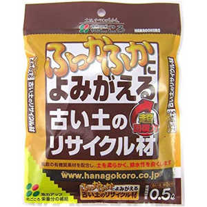 花ごころ 古い土のリサイクル材 0.5L 2100690 2100690