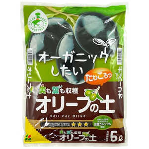 花ごころ オリーブの土 5L 2057656
