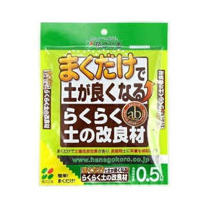 花ごころ らくらく土の改良材 0.5L 2100678 2100678