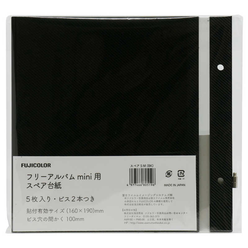 フジカラー フジカラー フリーアルバムMINI_スペア5M(BK) MINIスペア5M(BK) MINIスペア5M(BK)