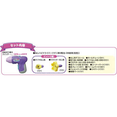 ピープル ねじハピ スタンダｰドセット の通販 - カテゴリ