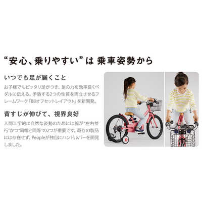 子供用自転車、共伸びサイクル
