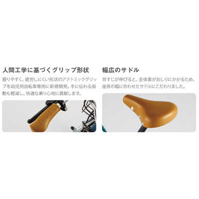 子供用自転車、共伸びサイクル