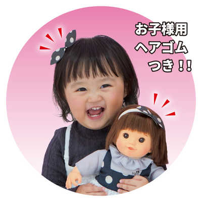 ピープル あたしのかわいい妹 たんぽぽのぽぽちゃん リンクコーデアクセつき