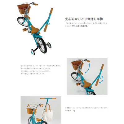 2019年に購入peopleかじとりハンドル付き自転車