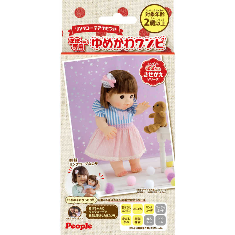 ぼーちゃん様